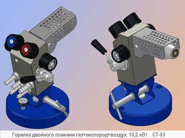 стеклодувная горелка