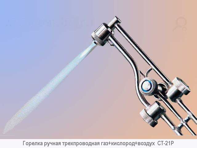 стеклодувная горелка 